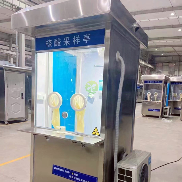 深圳不銹鋼核酸檢測采樣亭工作站常態化采樣點