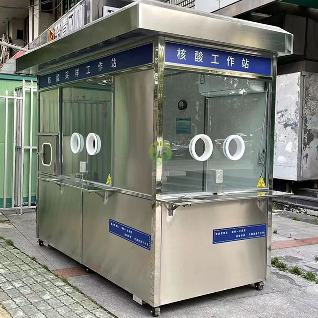 不銹鋼核酸檢測亭流動采樣點工作站