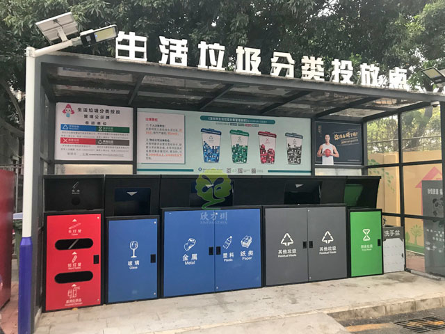 深圳小區垃圾分類投放點生活垃圾收集容器